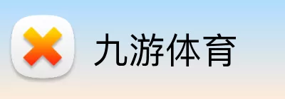 九游体育 Logo